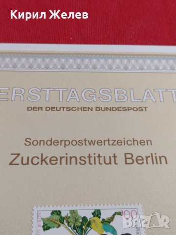 Пощенски марки ПЪРВИ ЛИСТ ПОЩА ГЕРМАНИЯ ПЕРФЕКТНО СЪСТОЯНИЕ РАЗЛИЧНИ МОТИВИ ЗА КОЛЕКЦИЯ 31102, снимка 5 - Филателия - 37847957