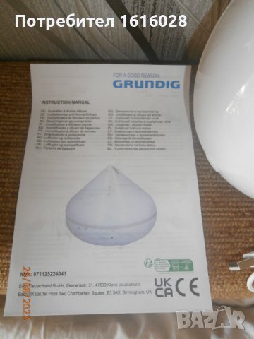 Аромадефузер GRUNDIG с LED светлини., снимка 18 - Овлажнители на въздух - 44456922