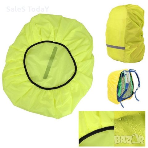 Дъждобран за раница, Водоустойчив калъф за чанта, снимка 2 - Кенгура и ранички - 42076758