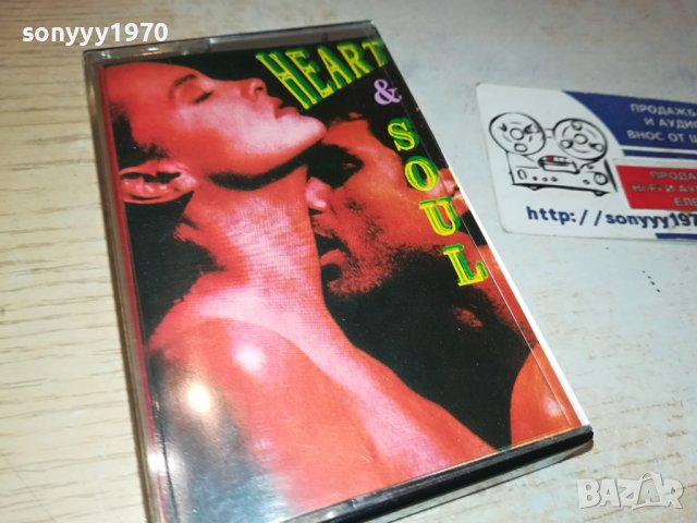 HEART & SOUL-КАСЕТА 0211231222, снимка 4 - Аудио касети - 42822583