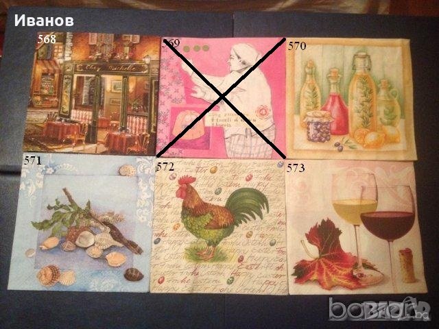 Салфетки за колекция или декупаж, снимка 2 - Други ценни предмети - 9673835