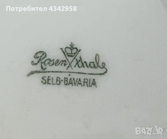 Винтидж порцеланова купичка Rosenthal Selb-Bavaria – Германия, 1922–1933 г., снимка 5 - Други ценни предмети - 56082239