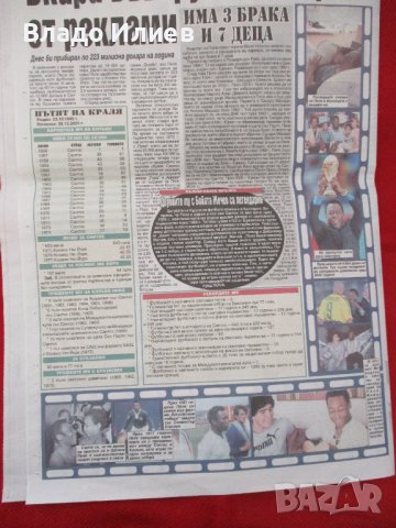 За Кралят на футбола Пеле и за Меси-снимки и статии 7 страници 3 комплекта, снимка 3 - Колекции - 39163144