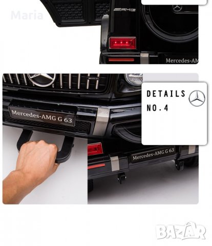 Акумулаторен джип Mercedes Benz G63 , с меки гуми , снимка 15 - Детски велосипеди, триколки и коли - 35493592