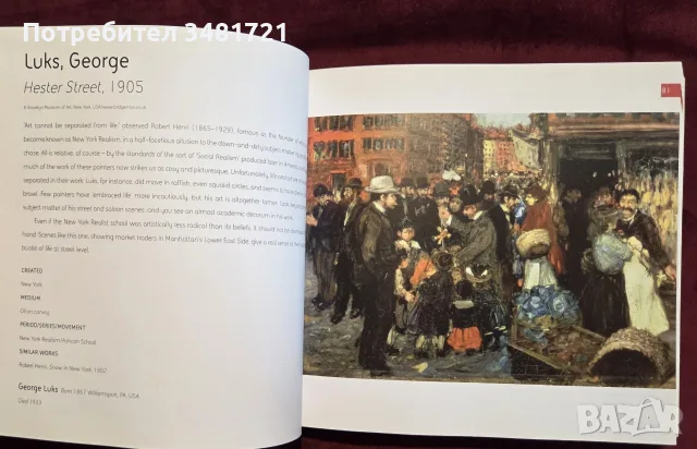 Визуален справочник - съвременно изкуство / Modern Art, снимка 10 - Изкуство, музика, кино и фотография - 55817590