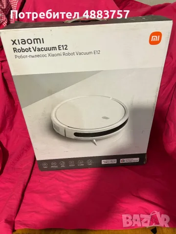 Чисто нова прахосмукачка робот Xiaomi Robot Vacuum E12 (с Моп и 4000Pa)