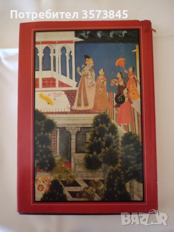 Книга "KAMA SUTRA" - оригинална на английск език, снимка 2 - Специализирана литература - 38946782