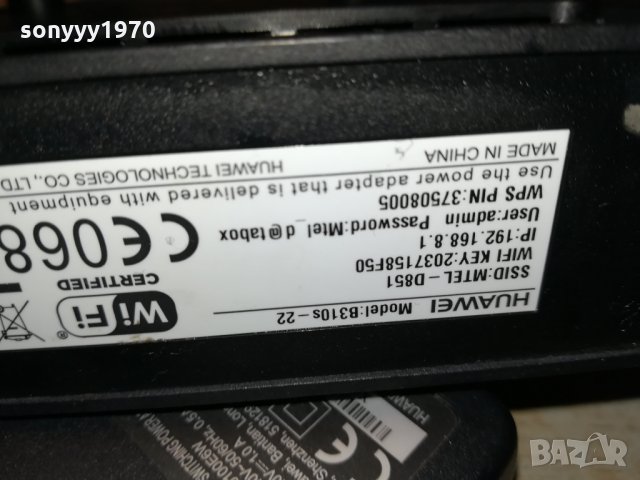 HUAWEI 4G ROUTER MTEL 2401221603, снимка 14 - Рутери - 35545785