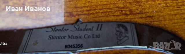 Цигулка Stentor Student 2 3/4, снимка 1 - Струнни инструменти - 44924065