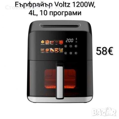 Еърфрайър Voltz 1200W, 4L, 10 програми