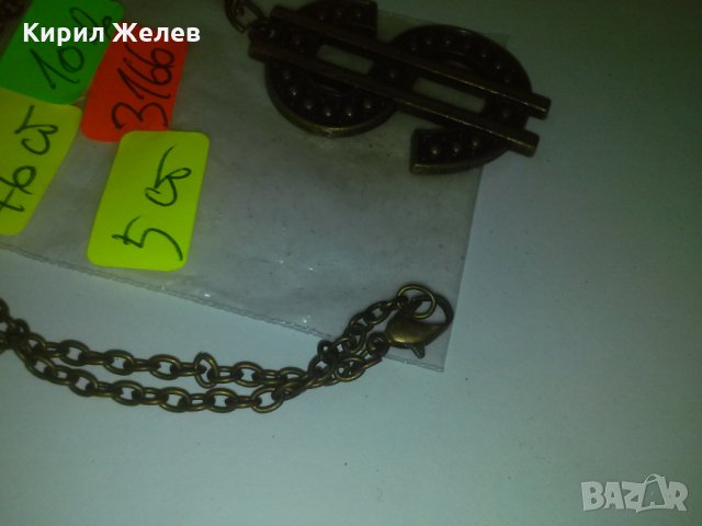 ДОЛАР МЕСИНГОВ МОДЕН МЕДАЛЬОН 3166, снимка 4 - Колиета, медальони, синджири - 29765063