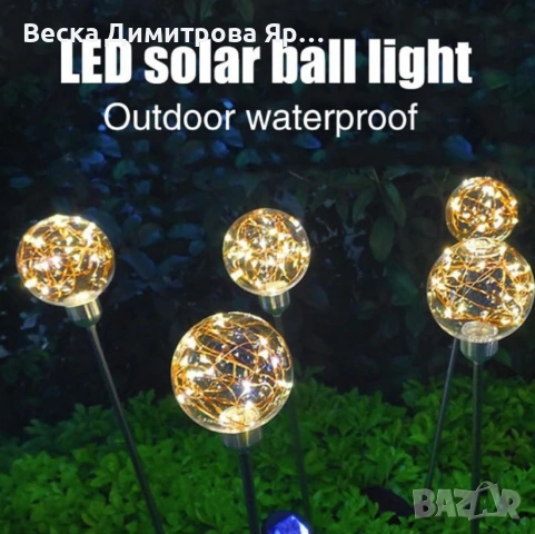 Соларни лампи сферичен LED, IP66, време за разреждане над 8ч, снимка 2 - Соларни лампи - 54062594