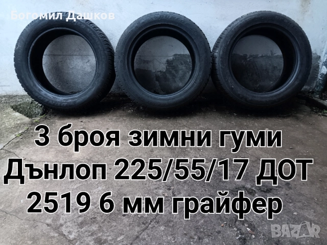 Продавам различни видове гуми и джанти 4×100,5×112,5×120,5×108,5×100 и др., снимка 15 - Гуми и джанти - 52651031