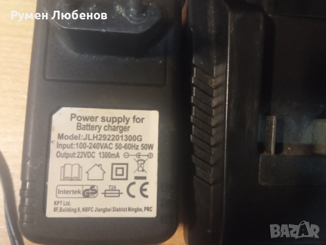 Зарядно и батерия, снимка 2 - Винтоверти - 52182467