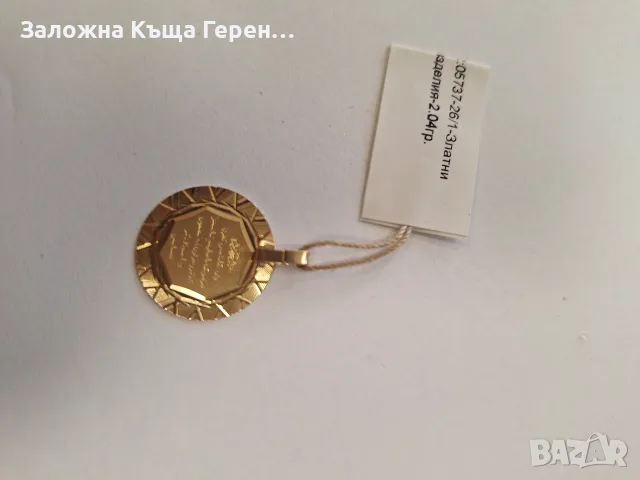 Красива златна висулка - 2,04 гр. 18 карата
