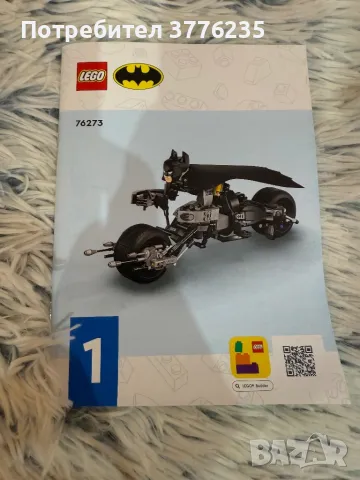 Lego Batman/ лего батман , снимка 3 - Конструктори - 48574522