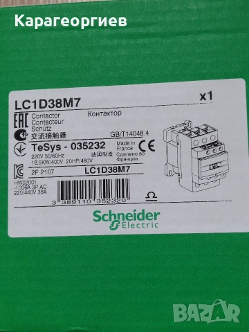 Контактор SIEMENS , снимка 15 - Друга електроника - 52301117