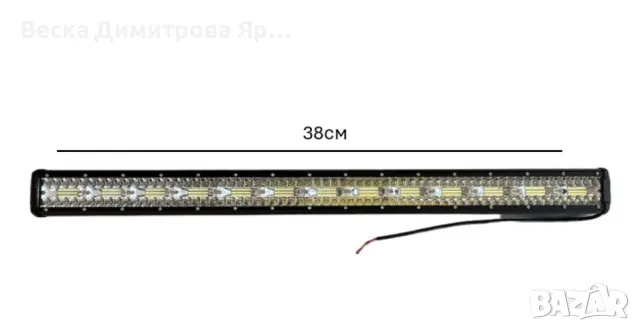 LED барове 300W или 480W - Мощно осветление с висока производителност, снимка 6 - Друга електроника - 47766815