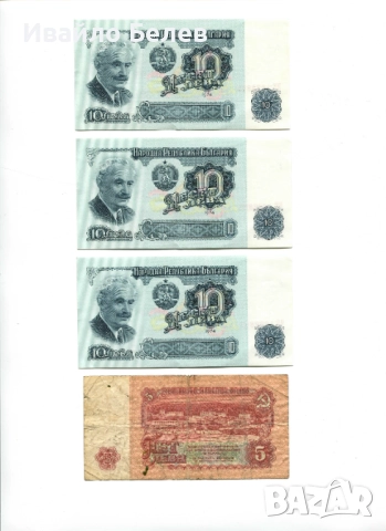 Стари банкноти - България, Германия, Украйна, снимка 4 - Нумизматика и бонистика - 52580500