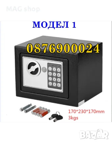 ПРОМО! Метален сейф с КОД И КЛЮЧ Метална каса ДВА РАЗМЕРА