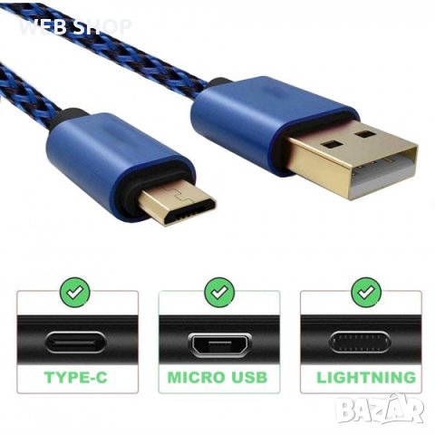 Дълъг USB кабел 3A за бързо презареждане-Micro USB/Type C/Lightning, снимка 2 - USB кабели - 31619777