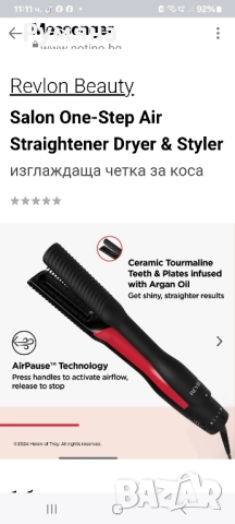 Нова керамична преса-сешоар на Ревлон, снимка 7 - Аксесоари за коса - 52534323