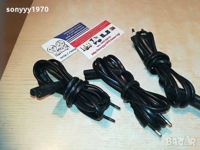 кабели за 220в-захранващи 3бр
