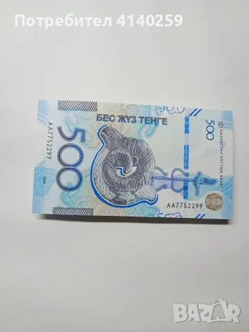 КИРГИЗСТАН БАНКНОТИ 200 СОМ , снимка 3 - Нумизматика и бонистика - 56423921
