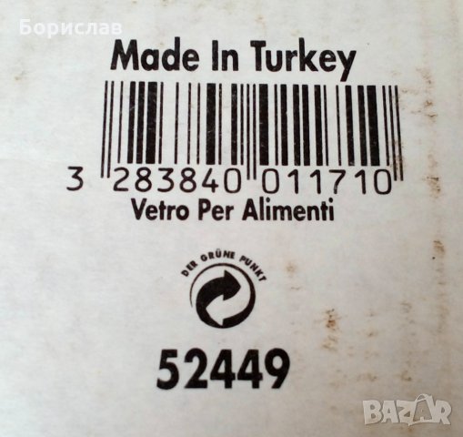 Комплект Чаши за вода, безалкохолно, сок - 6 броя, снимка 10 - Чаши - 34416859