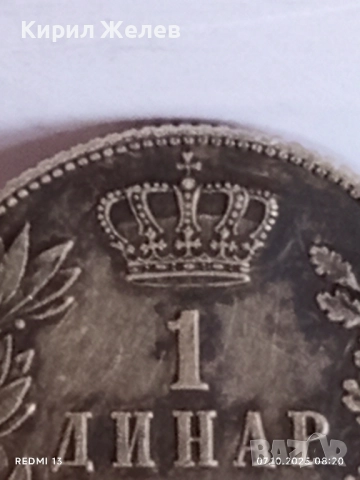 Сребърна монета 1 динар 1915г. Кралство Сърбия Крал Петър първи за КОЛЕКЦИЯ 29795, снимка 4 - Нумизматика и бонистика - 51970133