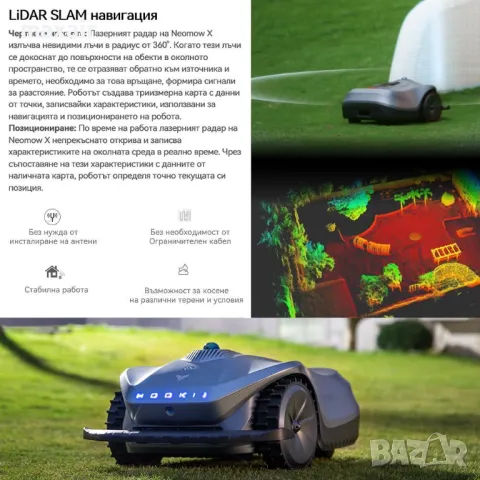 Робот косачка без ограничителен кабел HOOKII Neomow X Pro * Безплатна доставка * Гаранция 2 години, снимка 12 - Градинска техника - 49968250