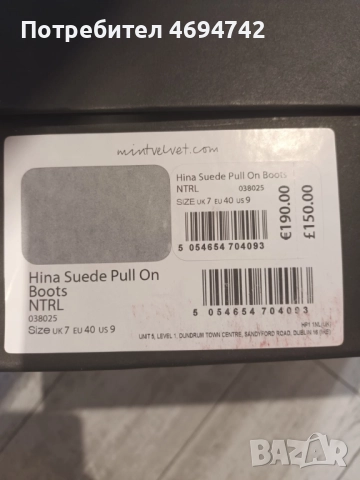 Велурени ботуши Mint Velvet Natural Hina 40 Размер, снимка 5 - Дамски боти - 52949910