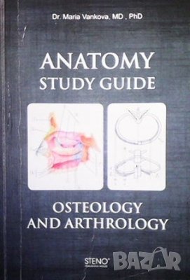 Anatomy Study Guide Maria Vankowa