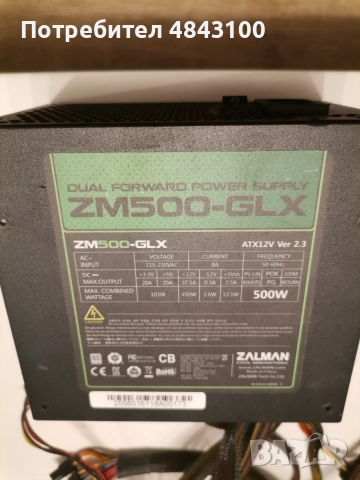 zalman 500 watt psu захранване за PC