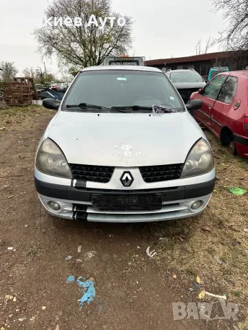 Renault Clio 1.5 dci НА ЧАСТИ