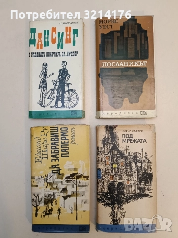Москва и московчани - Владимир Гиляровски, снимка 2 - Художествена литература - 51806464