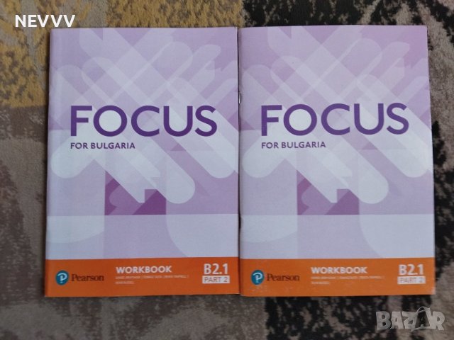 Учебна тетрадка FOCUS B2.1 part 2