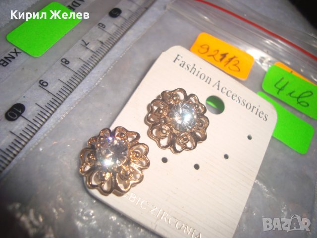 ПОЗЛАТЕНИ КРАСИВИ с ЮВЕЛИРНО ФАСЕТИРАН ЦИРКОН МОДНИ МАРКОВИ ОБЕЦИ - НОВИ 92113, снимка 5 - Обеци - 36596924