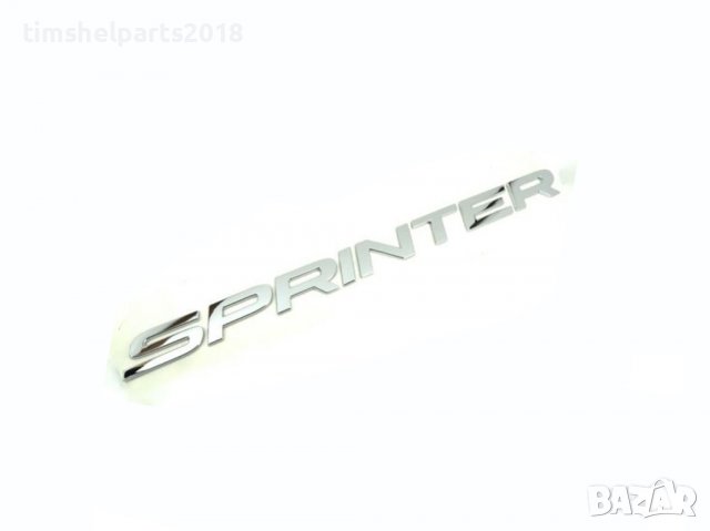 Емблема надпис задна врата Mercedes Sprinter след 2013 година., снимка 3 - Аксесоари и консумативи - 37857882