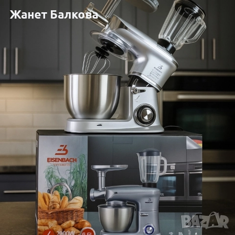 Мултифункционален кухненски робот 3 в 1 Eisenbach – 2000W мощност, купа 6,5 л, снимка 8 - Кухненски роботи - 51699658