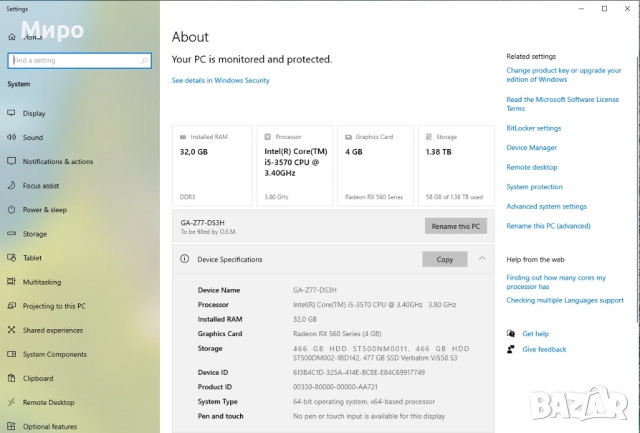 Компютър GA-Z77-DS3H,I5,32Gb,1,5Tb,RX560-Може и на части, снимка 12 - Геймърски - 52091313
