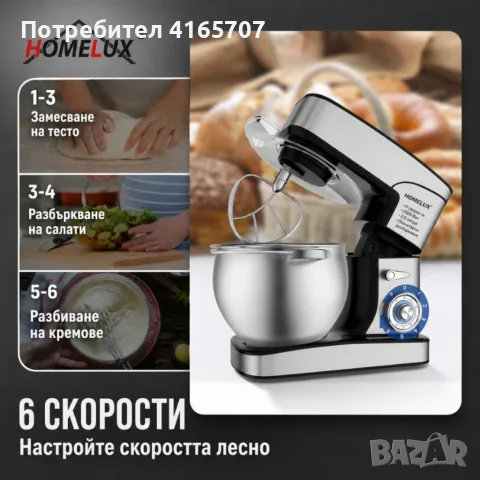 Планетарен миксер 12L 2500W, снимка 2 - Миксери - 55905807