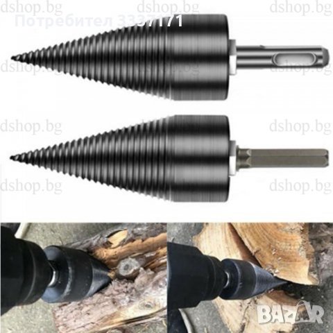 Конус за цепена на дърва, снимка 6 - Други инструменти - 38170253