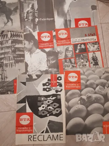 Списания БТА Паралели 1967година -26 броя, снимка 5 - Антикварни и старинни предмети - 48111793