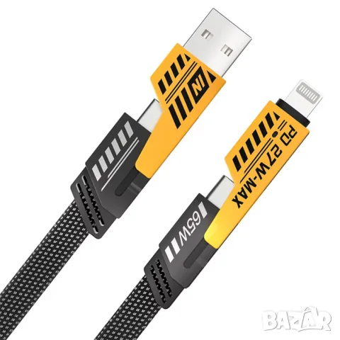 Кабел за зареждане 4 в 1 до 65W с USB-C и Lightning
