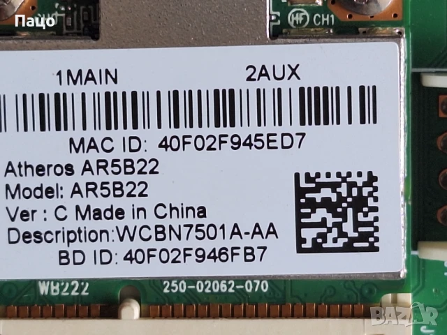 Atheros AR5B22 300Mbps WIFI Dual Band Bluetooth 4.0 PCIe Mini Card, снимка 7 - Други - 50739641