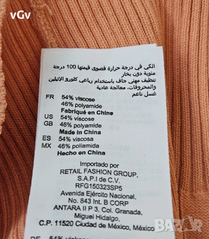 Дамска жилетка Sandro - 4/S, снимка 11 - Блузи - 54165652