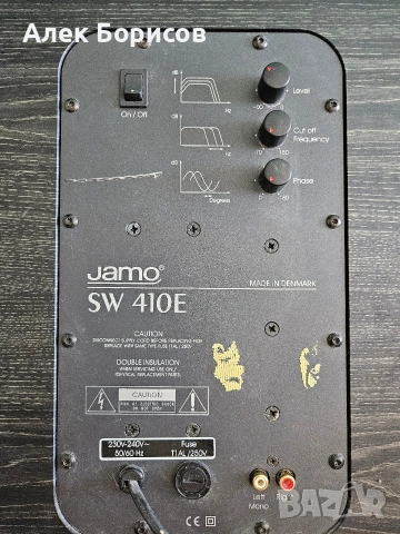 Активен субуфер Jamo SW 410E, снимка 5 - Тонколони - 54155252
