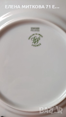 *Limoges France*сервиз за хранене от блестящ бял порцелан платинен кант, снимка 7 - Сервизи - 52136600