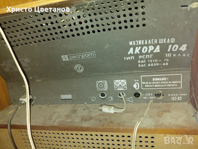 продавам грамофон работещт, снимка 5 - Грамофони - 52865204